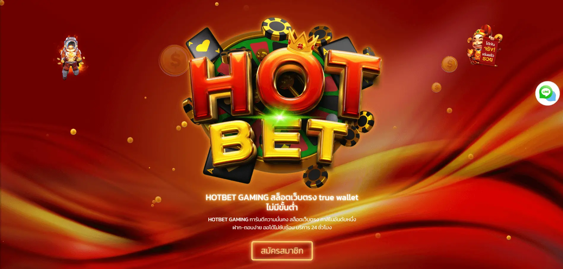 hotbet